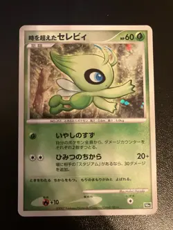 Celebi 10th Movie Promo | Pokemon Japanese Card - Image 1
