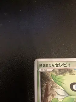 Celebi 10th Movie Promo | Pokemon Japanese Card - Image 3