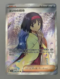 Erika's Invitation 196/165 Sv2a: Pokemon Card 151 Holo (Japanese) - Image 1