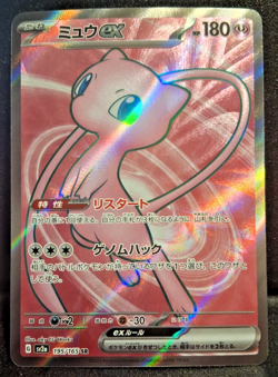 Mew Ex 195/165 SV2a: Pokemon Card 151 (Japanese) Pokemon TCG - Image 1