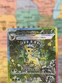 Leafeon ex 200/187 SAR Full Art SV8a (Japanese) Pokemon Card Terastal Fest - Image 3