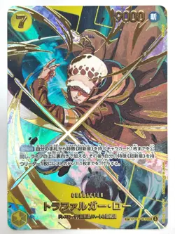 ONE PIECE Card Trafalgar Law SEC OP10-119 BEST PRB02 JAPAN - Image 1