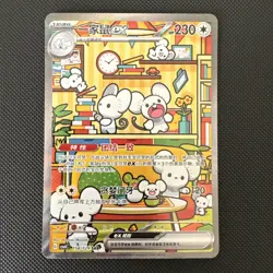 Pokemon Chinese Prize Turn CSV4C-158/129 Maushold ex SAR NM 2025 - Image 1