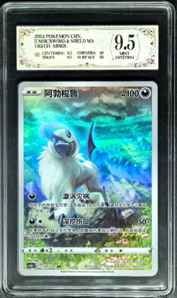 2024 Pokemon Cards CHN. Absol 135/131 AR PCG 9.5 (SAME AS PSA 9) - Image 1