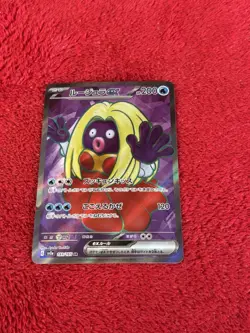 Jynx ex 193/165 Full Art Holo SV2a Pokemon 151 Japanese Card NM - Image 1