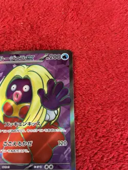 Jynx ex 193/165 Full Art Holo SV2a Pokemon 151 Japanese Card NM - Image 2