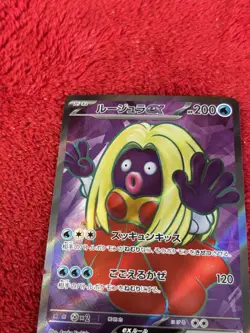 Jynx ex 193/165 Full Art Holo SV2a Pokemon 151 Japanese Card NM - Image 3