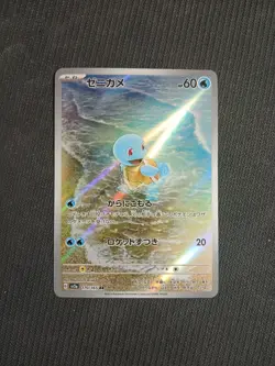 Pokemon TCG Card Squirtle 170/165 SV2a 151 Art Rare AR Holo *Japanese* - LP - Image 1