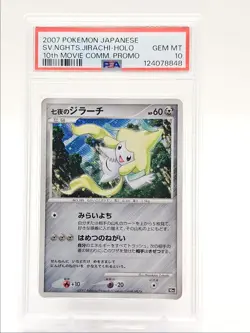 SV. NIGHTS JIRACHI 2007 POKEMON JPN 10TH MOVIE COMME PROMO HOLO PSA 10 Q0004 - Image 1