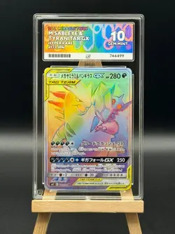 Mega Sableye & Tyranitar GX - 111 HR - Miracle Twin - ACE 10 - Japanese Pokemon - Image 1