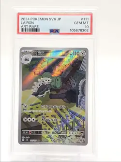 LAIRON 2024 POKEMON JPN MASK OF CHANGE ART RARE 111/101 PSA 10 Q0004 - Image 1