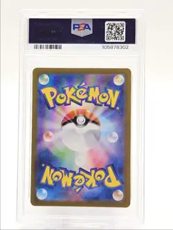 LAIRON 2024 POKEMON JPN MASK OF CHANGE ART RARE 111/101 PSA 10 Q0004 - Image 2