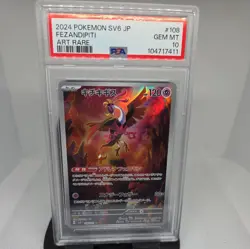 2024 POKEMON JPN SV6-TRANSFORMATION MASK ART RARE #108 FEZANDIPITI PSA 10 - Image 1