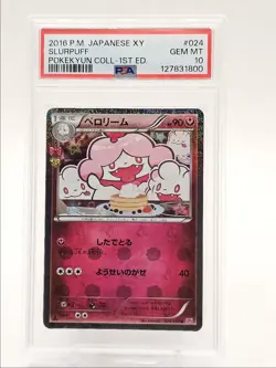 SLURPUFF 2016 POKEMON JPN XY POKEKYUN 1ST UNCOMMON 024/032 PSA 10 Q0004 - Image 1