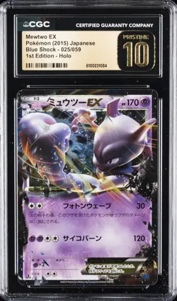 2015 POKEMON BLUE SHOCK JPN 1ST EDITION HOLO #025 MEWTWO EX CGC 10 PRISTINE - Image 1