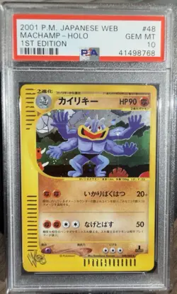 PSA 10 - Machamp 048/048 Web Series 1st Edition - Pokemon Japanese Gem Mint Holo - Image 1