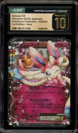 Pokemon Sylveon EX Pokekyun Coll. 1st Edition Japanese Holo #025 CGC 10 Pristine - Image 1