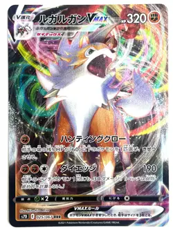 LP Pokemon Card Lycanroc VMAX (Dusk Form) RRR 025/067 S7D JAPAN EDITION - Image 1