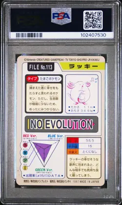 PSA 7 Chansey 113 Carddass Mint Pokemon Card Vending 1997 Pocket Monsters - Image 2
