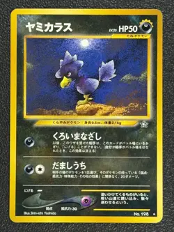 MURKROW No. 198 Japanese NEO Series 55/96 RARE POKEMON CARD 2000 - NM - Image 1