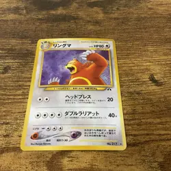 Ursaring No. 217 Neo Discovery Rare Holo Pokemon Card Japanese - Image 3