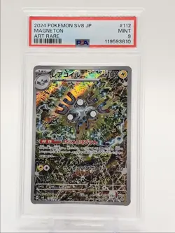MAGNETON 2024 POKEMON JPN SUPER ELECTRIC BREAKER ART RARE 112/106 PSA 9 Q0004 - Image 1