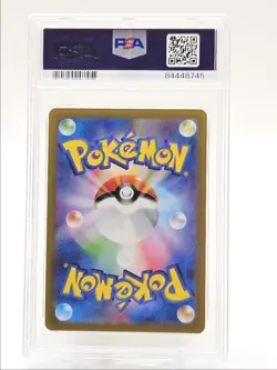 PARASECT 2023 POKEMON JPN 151 MASTER BALL REVERSE HOLO 047/165 PSA 10 Q0004 - Image 2