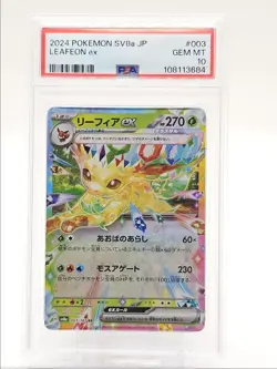 LEAFEON EX 2024 POKEMON JPN TER FEST EX DOUBLE RARE C 003/187 PSA 10 Q0004 - Image 1