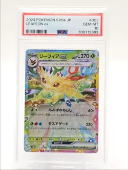 LEAFEON EX 2024 POKEMON JPN TER FEST EX DOUBLE RARE A 003/187 PSA 10 Q0004 - Image 1