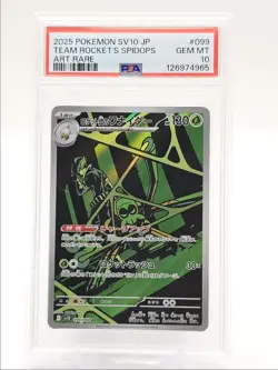 TEAM ROCKET'S SPIDOPS 2025 POKEMON JPN GLORY ART RARE 099/098 PSA 10 Q0004 - Image 1