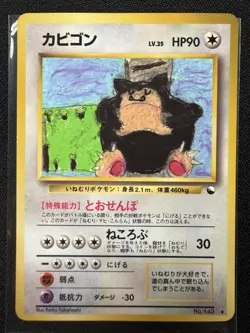 Snorlax No.143 Vending Series 1 [Blue] Japanese Vintage Pokemon 1998 - Image 1
