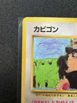 Snorlax No.143 Vending Series 1 [Blue] Japanese Vintage Pokemon 1998 - Image 2