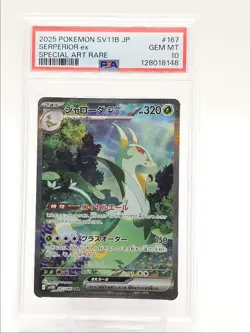 SERPERIOR EX 2025 POKEMON JP BLACK BOLT SPECIAL ART RARE 167/086 PSA 10 Q0004 - Image 1