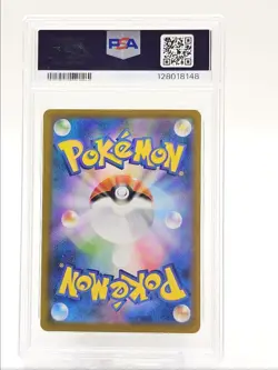 SERPERIOR EX 2025 POKEMON JP BLACK BOLT SPECIAL ART RARE 167/086 PSA 10 Q0004 - Image 2