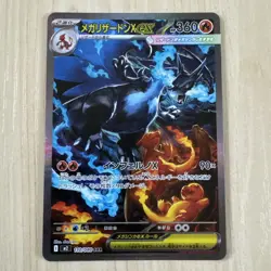 Pokemon Card Mega Charizard X ex SAR 110/080 Inferno X M2 Japanese 2025 - Image 1