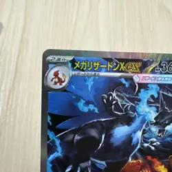 Pokemon Card Mega Charizard X ex SAR 110/080 Inferno X M2 Japanese 2025 - Image 4