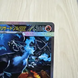 Pokemon Card Mega Charizard X ex SAR 110/080 Inferno X M2 Japanese 2025 - Image 5