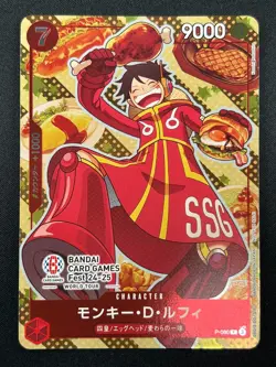 [NM] Monkey D. Luffy ONE PIECE Japan P-080 Bandai Card Games Fest 24-25 20D45 - Image 2