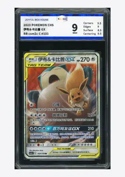 Pokemon JBH 9 Eevee & Snorlax GX RR 2023 103/150 CSM2cC S.Chinese - Image 1