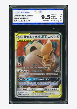 Pokemon JBH 9.5 Eevee & Snorlax GX RR 2023 103/150 CSM2cC S.Chinese - Image 1