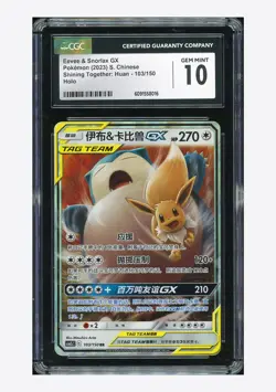 Pokemon CGC 10 GEM MINT Eevee & Snorlax GX RR 2023 103/150 CSM2cC S.Chinese - Image 1
