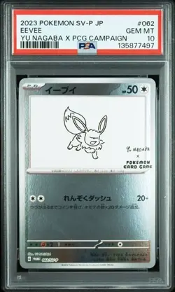 PSA 10 Yu Nagaba Eevee’s Promo Complete Set Of 9 Pokemon Card Japanese - Image 2