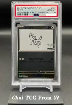 PSA 10 Yu Nagaba Eevee’s Promo Complete Set Of 9 Pokemon Card Japanese Umbreon - Image 3