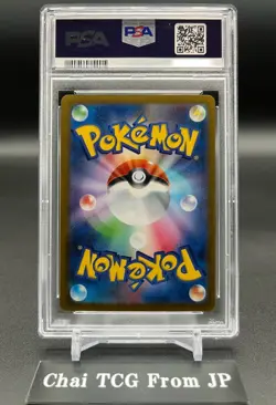 PSA 10 Yu Nagaba Eevee’s Promo Complete Set Of 9 Pokemon Card Japanese Umbreon - Image 4