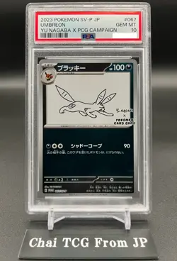 PSA 10 Yu Nagaba Eevee’s Promo Complete Set Of 9 Pokemon Card Japanese Umbreon - Image 5