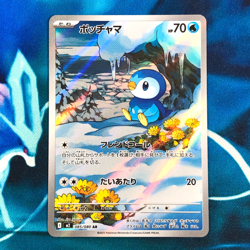 Piplup - 085/080 - Full Art AR M2 Mega Inferno X Japanese Pokemon Card - NM - Image 1