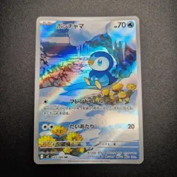 Piplup AR 085/080 M2 Inferno X Pokemon Card Japanese MEGA NM - Image 1