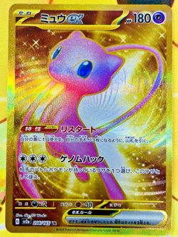Mew ex 208/165 (Lightly played) Sv2a: Pokemon Card 151 Holo (Japanese) - Image 1