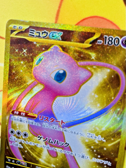 Mew ex 208/165 (Lightly played) Sv2a: Pokemon Card 151 Holo (Japanese) - Image 4