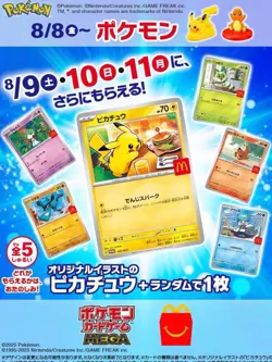 🔥 Pokemon Card McDonald’s Promo 5 Sealed Packs Pikachu 020/M-P + Random JP Card - Image 3